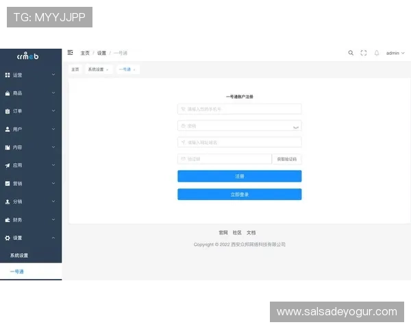 开云手机登录账号注册流程指南，确保用户快速顺利完成注册